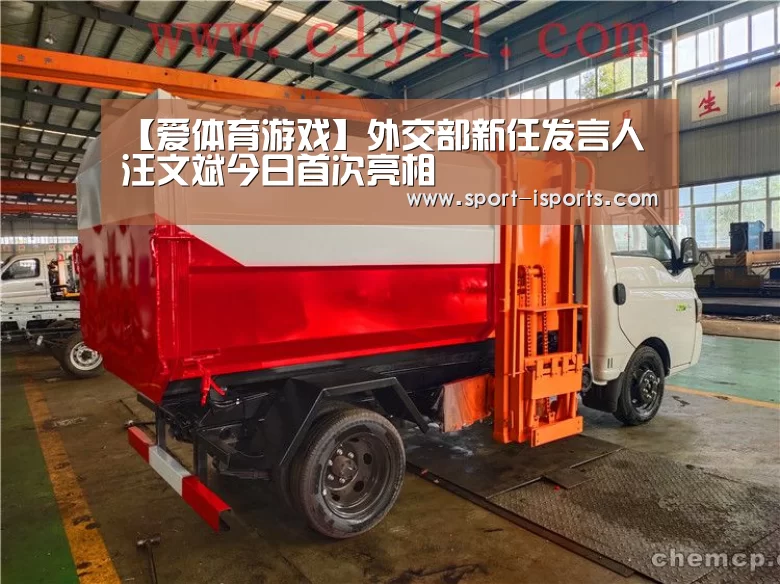 爱体育娱乐