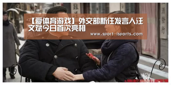 爱体育游戏