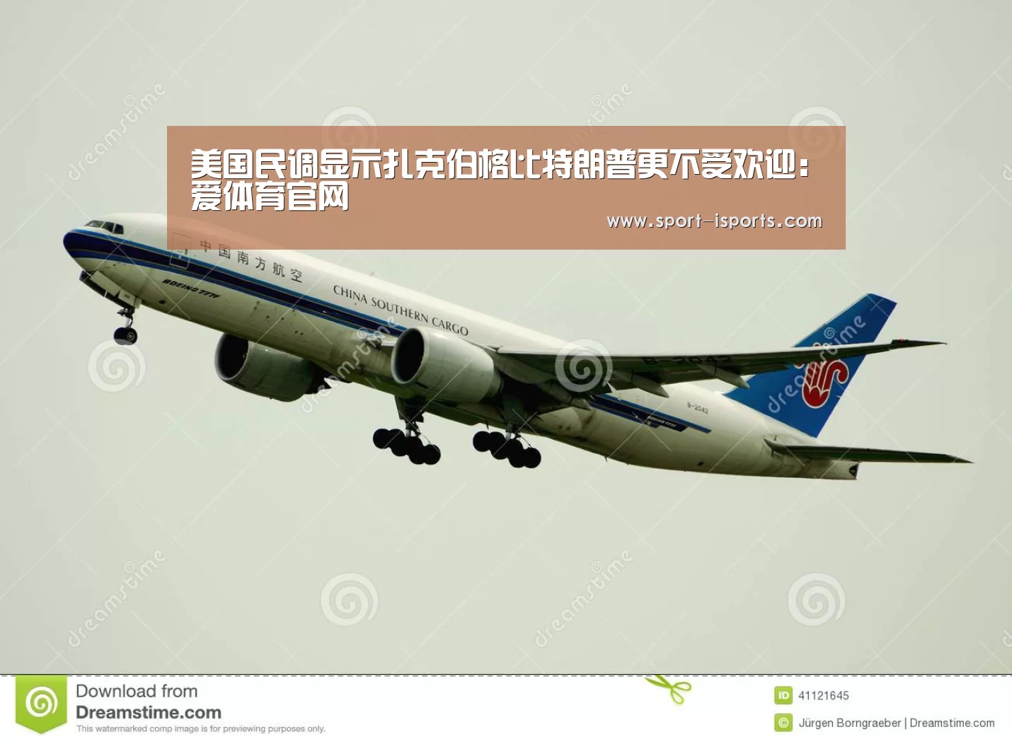 美国民调显示扎克伯格比特朗普更不受欢迎:爱体育官网(图2) 爱体育娱乐